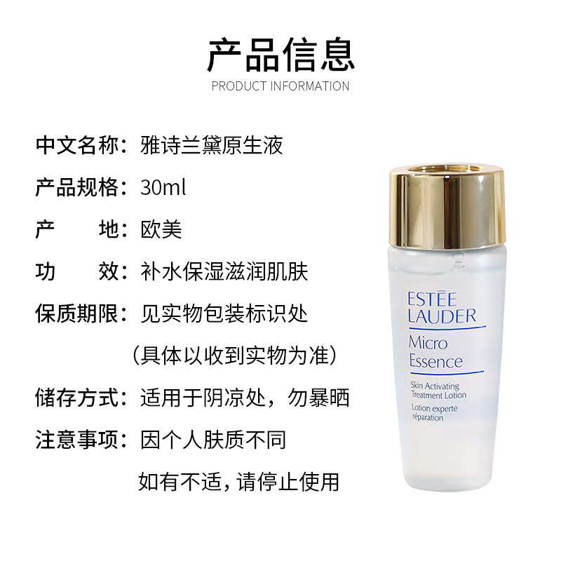 雅诗兰黛(Estee Lauder)原生液30ml*3瓶装 共90ml 焕肤修护 细腻强韧