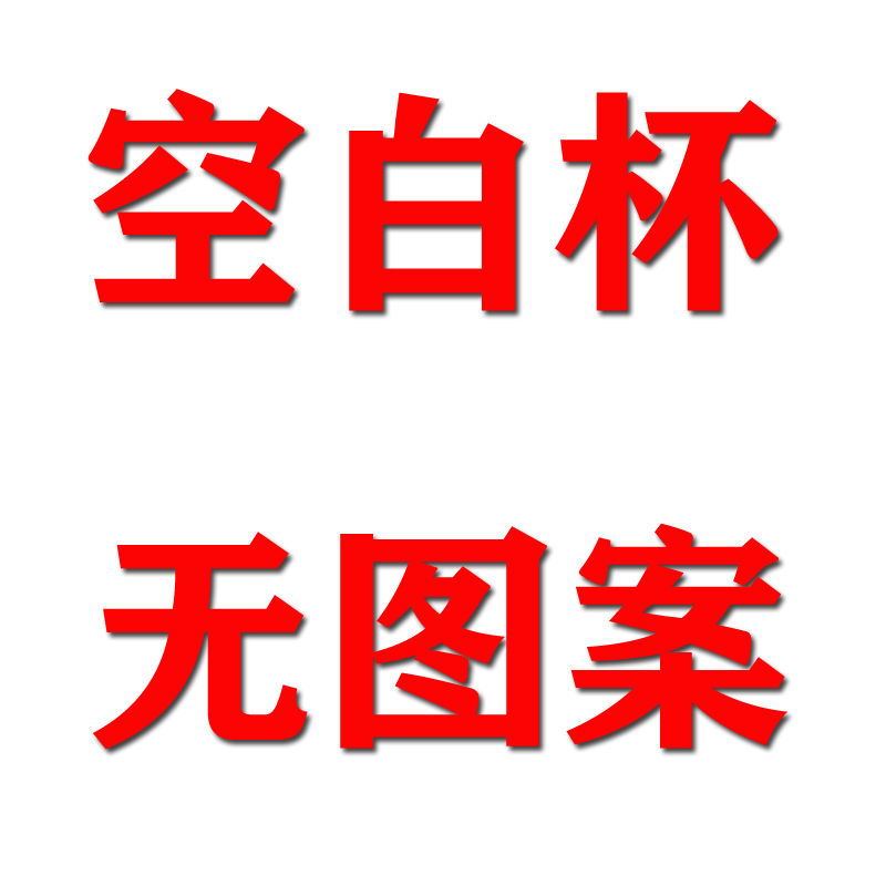 北方酱舰队collection周边二次元水杯易拉罐不锈钢杯子动漫保温杯 空白杯无图案 平350普通 收藏送杯垫杯刷