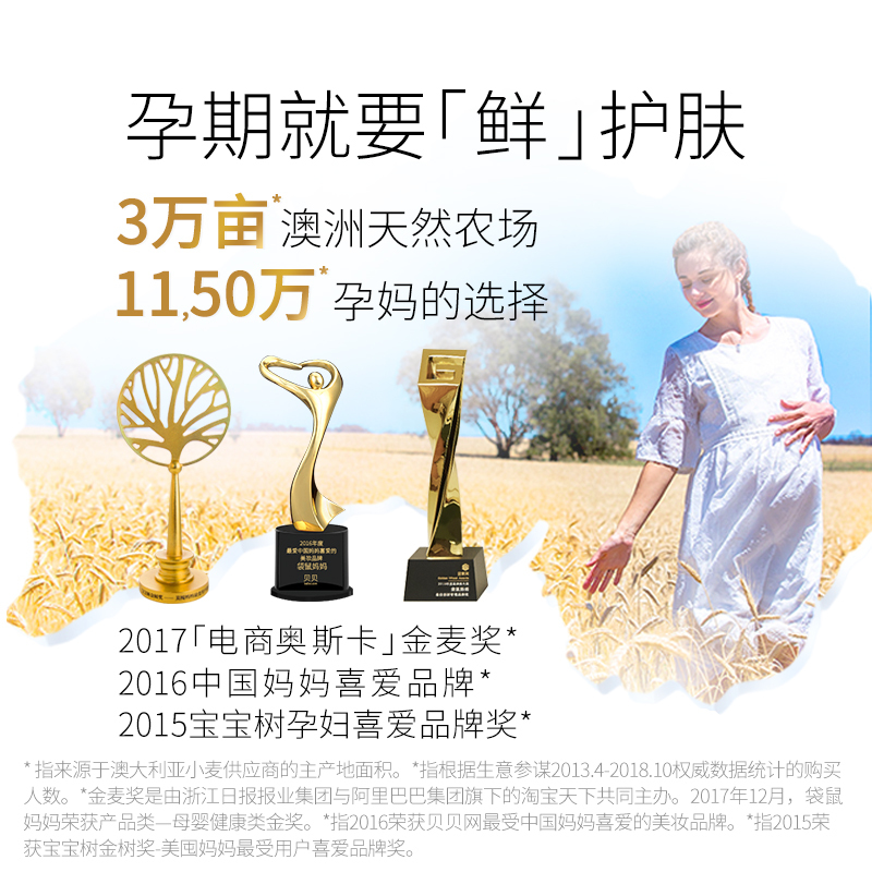袋鼠妈妈 kangaroomommy 孕妇护肤品茶树净颜调理3件套 补水修护清爽化妆品