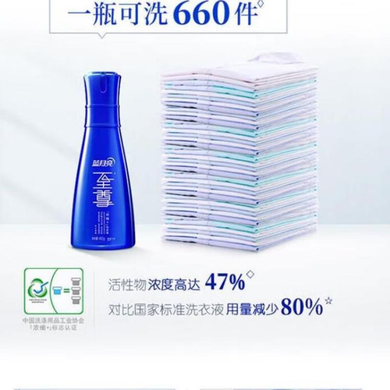 蓝月亮机洗绝配洗衣液组合装(素雅兰香2.36kg套+清韵梅香2.36kg套)高清大图