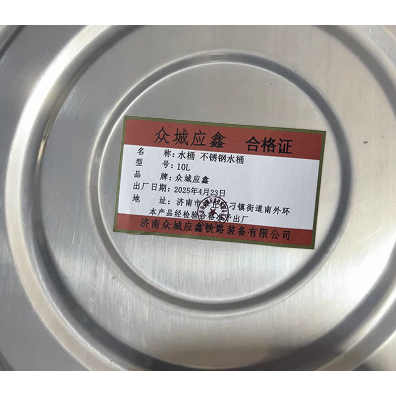 众城应鑫 水桶 不锈钢水桶 10L 个高清大图