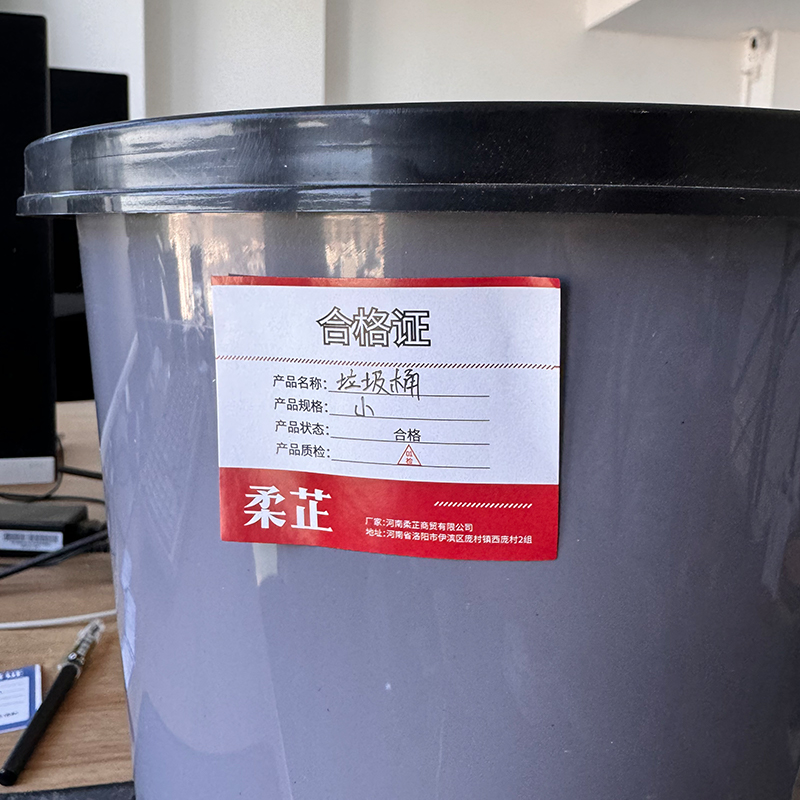 柔芷 垃圾桶 小/个高清大图