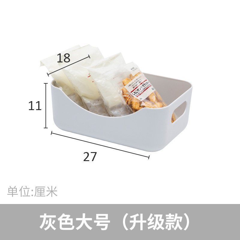 家柏饰(CORATED)日式桌面收纳盒浴室厨房塑料收纳篮零食杂物储物篮子化妆品收纳筐 灰色大号（升级款）