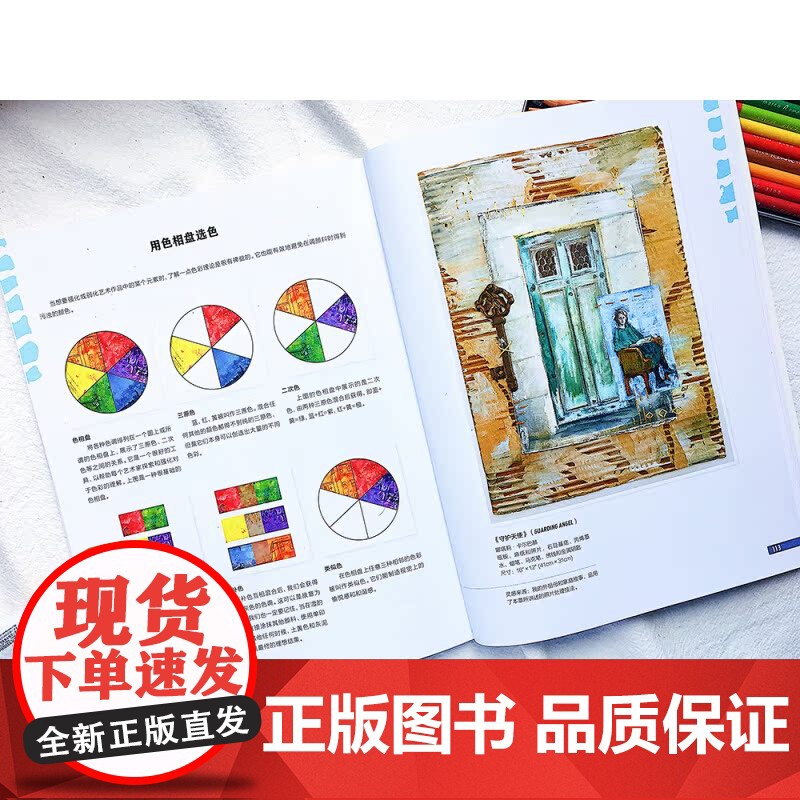 ART创意训练营 跟着我创意绘画 绘画书籍入门 绘画教程书 综合材料绘画 绘画临摹本 绘画教程 画画入门自学零基础 入门高清大图