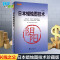 [正版]日本蜡烛图技术 新解 古老东方投资术的现代指南 理财期货股票 管理 书籍日本蜡烛图技术--古老东方投资术的现
