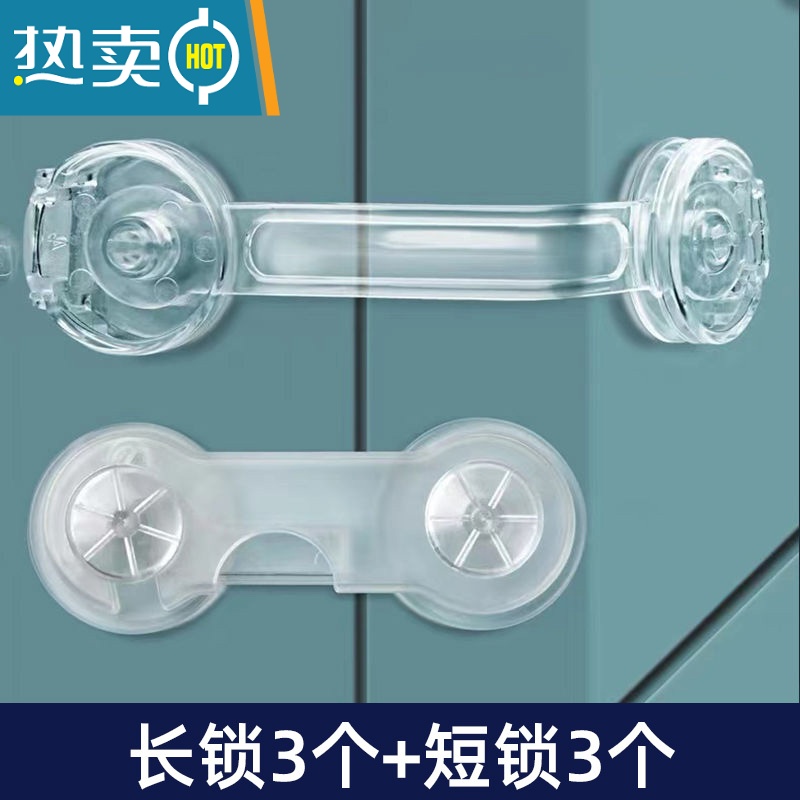 显彩儿童安全锁抽屉锁防小孩开柜子固定卡扣衣柜防开扣饮水机防烫锁扣 短锁3只+长锁3只【6只装】