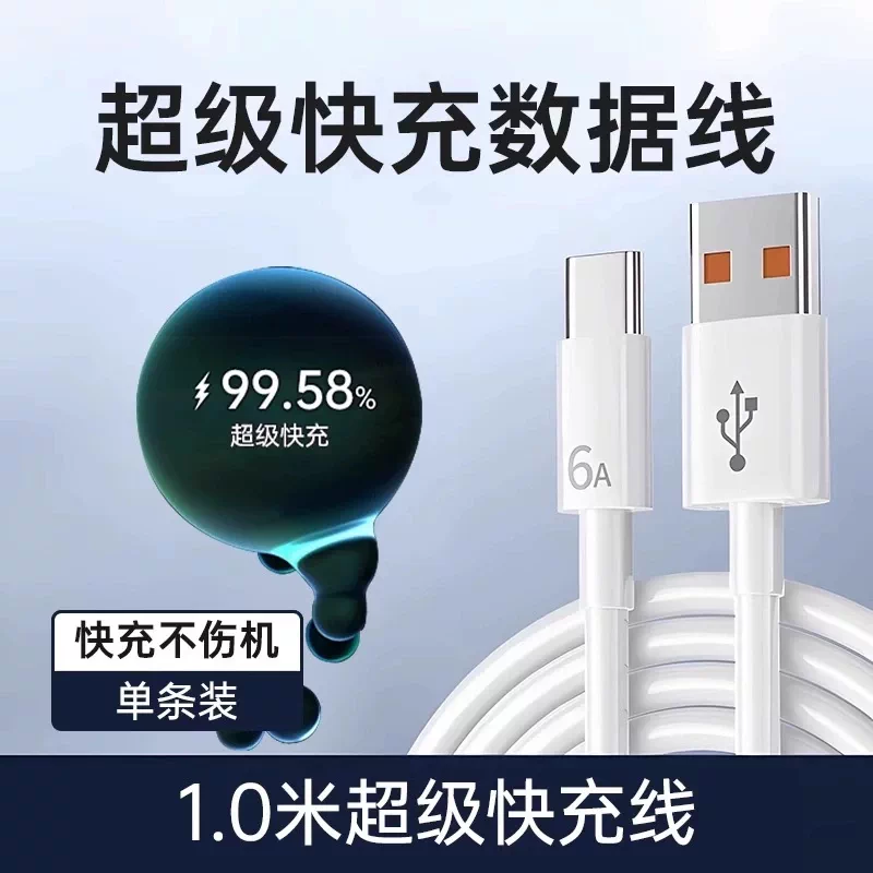 【官方正品】适用华为120W充电器超级快充手机充电头Mate60/30pro原装40nova6/7/8/9/10/6A/ 原封未拆【1.0米快充线】单条装