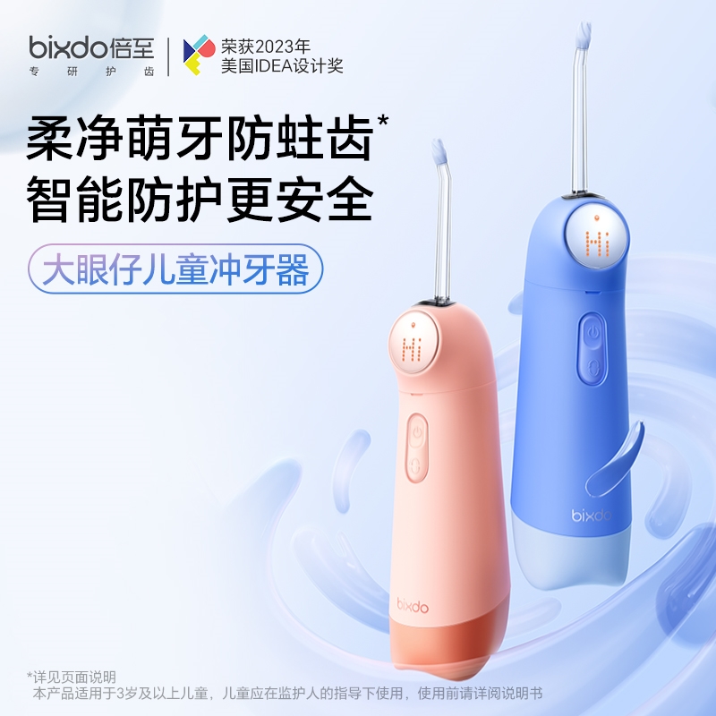 倍至儿童冲牙器 K30 大眼仔(阳光青柠)高清大图