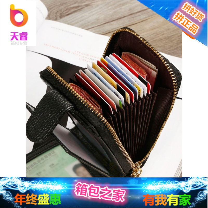 驾驶证卡包韩版拉链女式零钱包多功能卡夹行驶证皮套二合一卡片包
