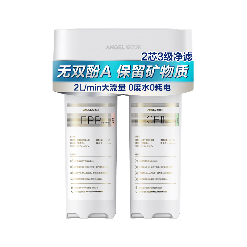 [自营]ANGEL/净水器家用直饮厨房超滤净水机无桶保留矿物质母婴净小白J2622-UFB120