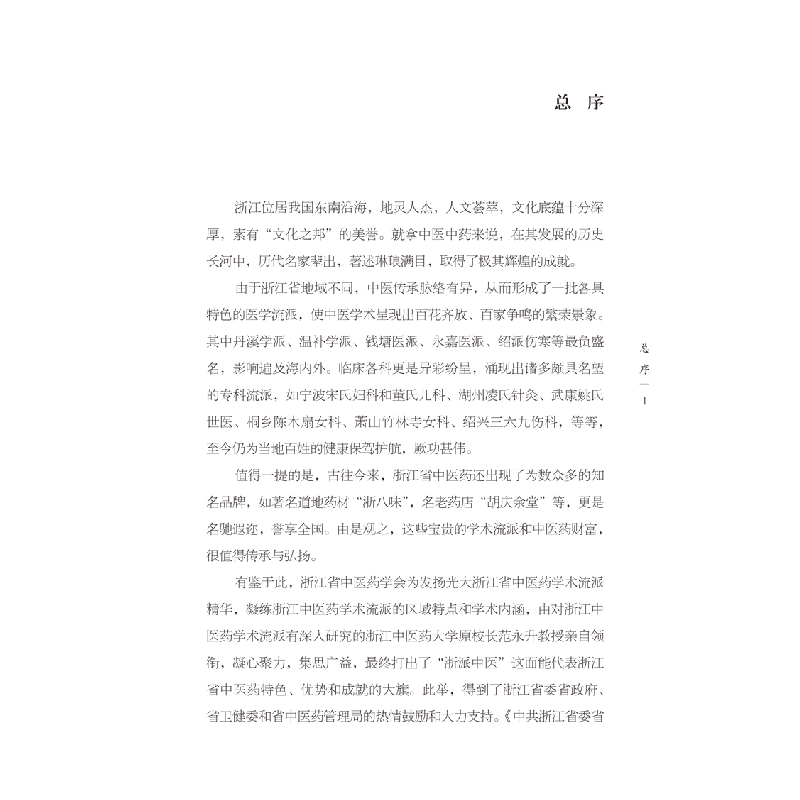 醉染图书局方发挥9787513269735高清大图