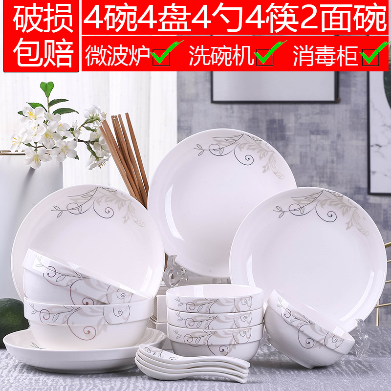 [补贴10%]碗碟套装陶瓷泡面汤碗盘子筷组合饭菜简约宿舍碗家用2023新款餐具高清大图