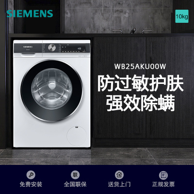 西门子IQ300洗衣机WB25AKU00W