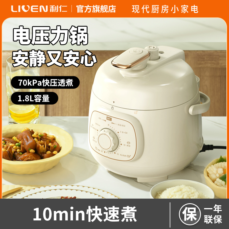 利仁电压力锅G-51
