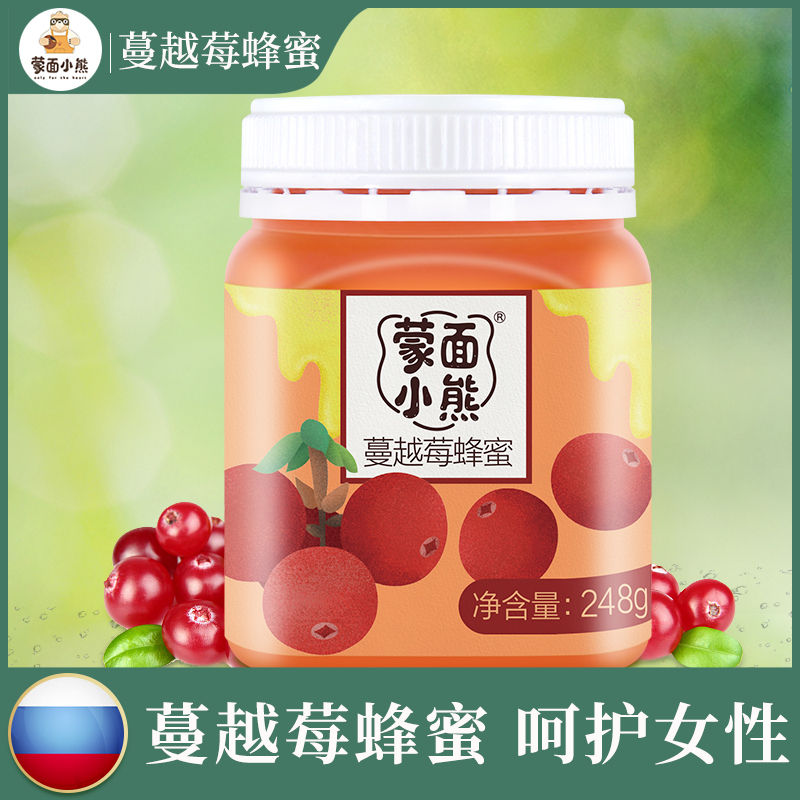 蒙面小熊蔓越莓椴树雪蜜水果蜂蜜248g小瓶装