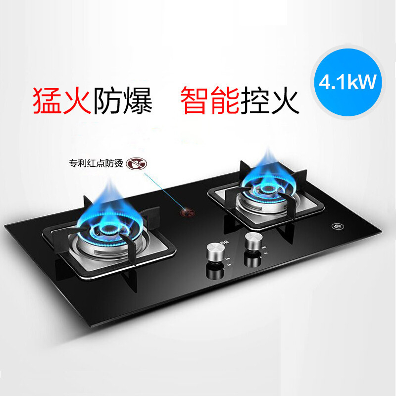SUPOR/苏泊尔 QB616智能燃气灶嵌入式 WiFI智能控火 双灶天然气灶煤气灶 钢化玻璃(天然气)