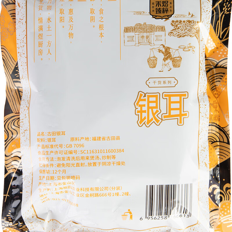 禾煜(HEYU)五谷杂粮礼盒840g 大礼包企业团购礼品菌菇送礼员工 禾家丰食840g 1盒 (单位:盒)