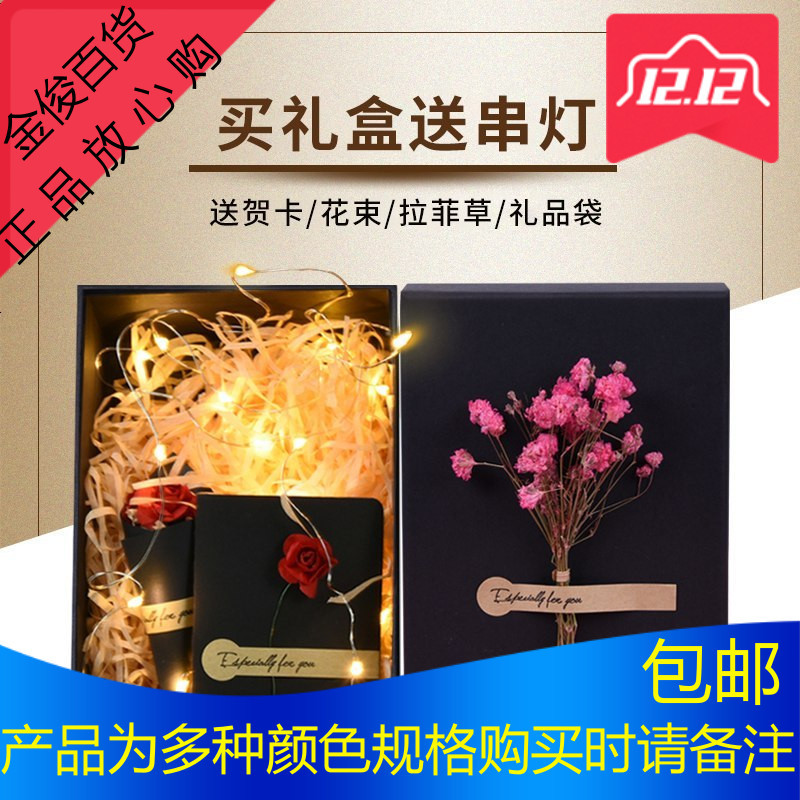 小清新长方形大号礼品盒子精美韩版简约礼物包装盒水杯盒生日礼盒