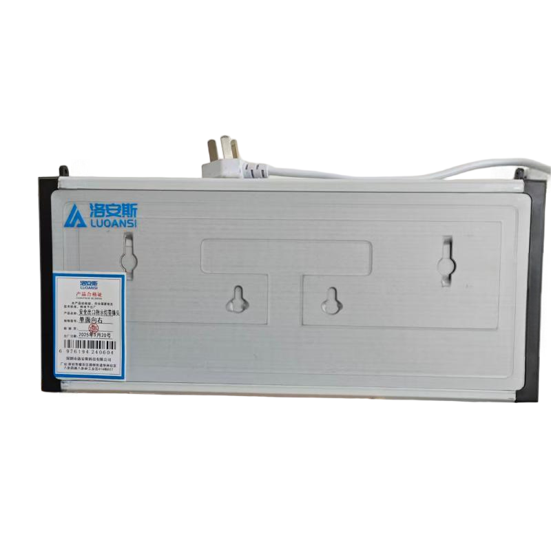 洛安斯 安全出口指示灯带插头 单面向右 个高清大图