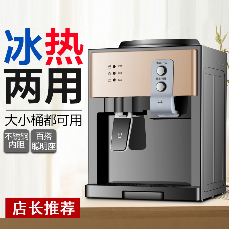 纳丽雅((Naliya)饮水机台式小型家用全自动智能冷热两用桌面桶装水宿舍办公室_白色简易设置_温热