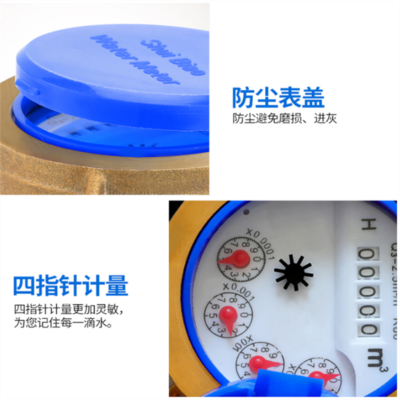 米囹 水量检查 水表 DN32