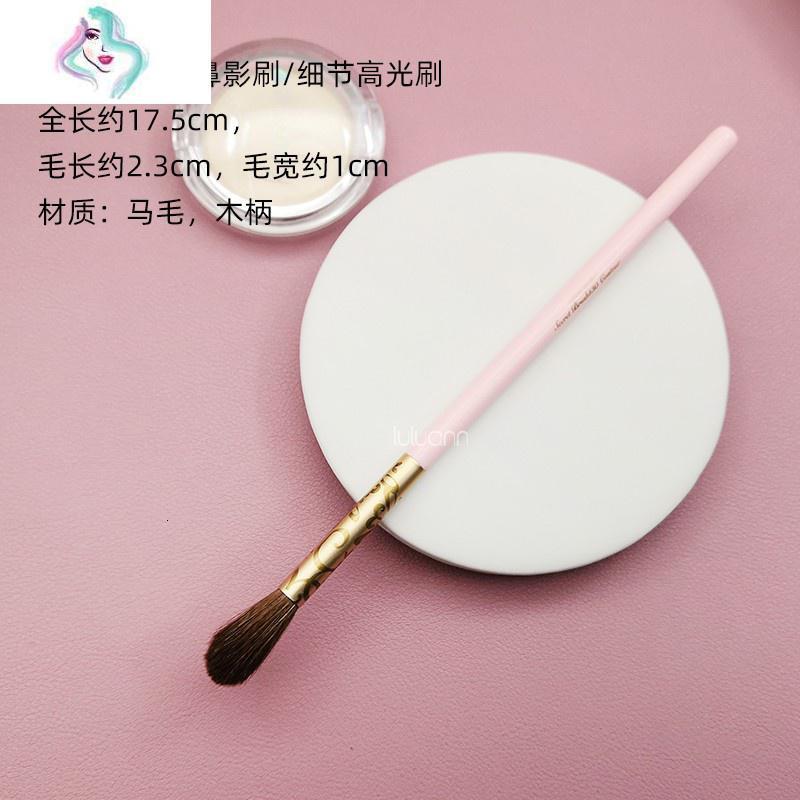 粉色小屋马毛动物上影刷细节眼影刷纤维毛点彩刷眼影刷