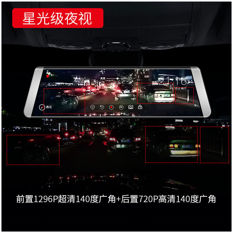 捷渡D800汽车双镜头1296P高清夜视全后景视镜流媒体行车记录仪轨道偏离预警智能车机 官方标配+16G卡