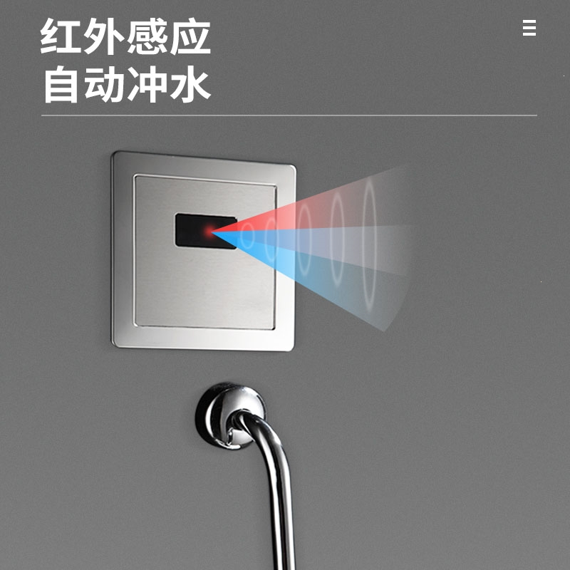 古达感应冲水器全自动冲水小便池感应器厕所暗装红外线配件
