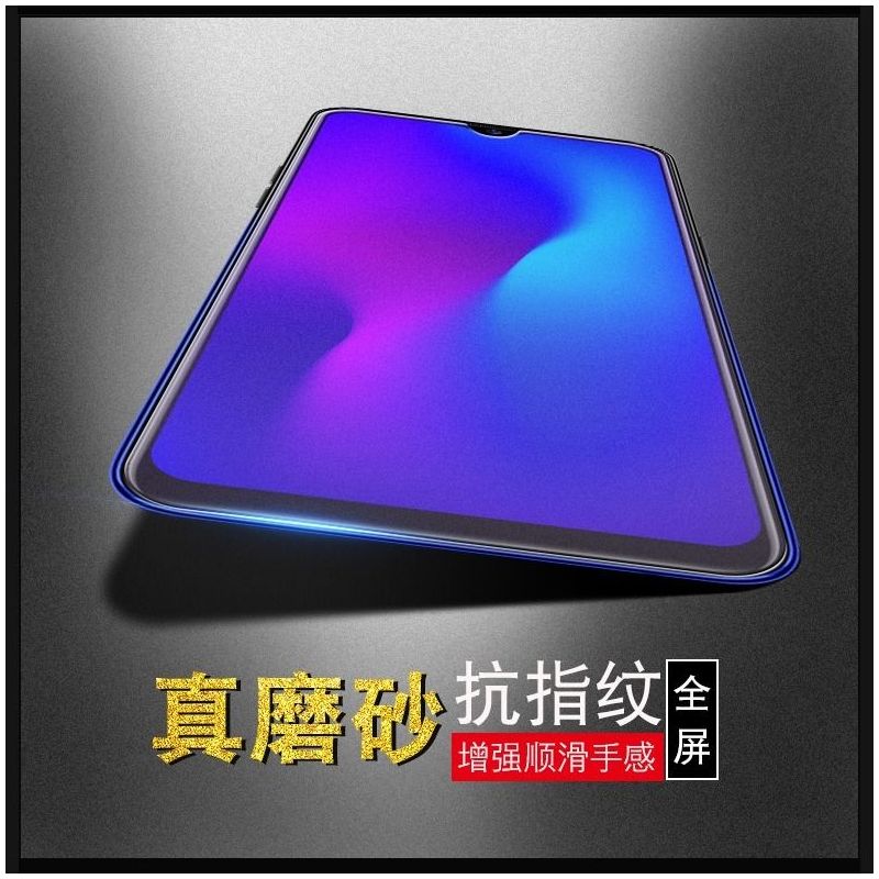 oppoa7磨砂钢化膜a7x全屏抗蓝光a7n防摔防爆贴膜防指纹手机保护膜