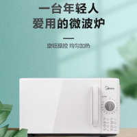 美的 PM2000家用微波炉小型机械式多功能全自动微波 白色