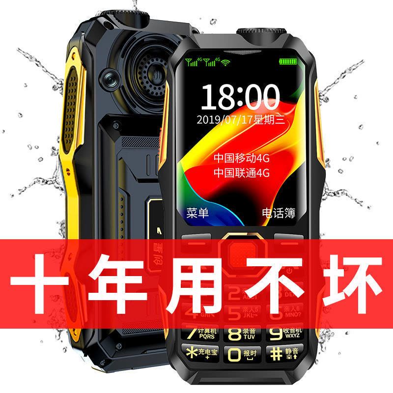 s1老年机长待机移动电信版直板老人机大屏大字大声音|曜石黑普通版【移动4G】双卡双待 标配图片