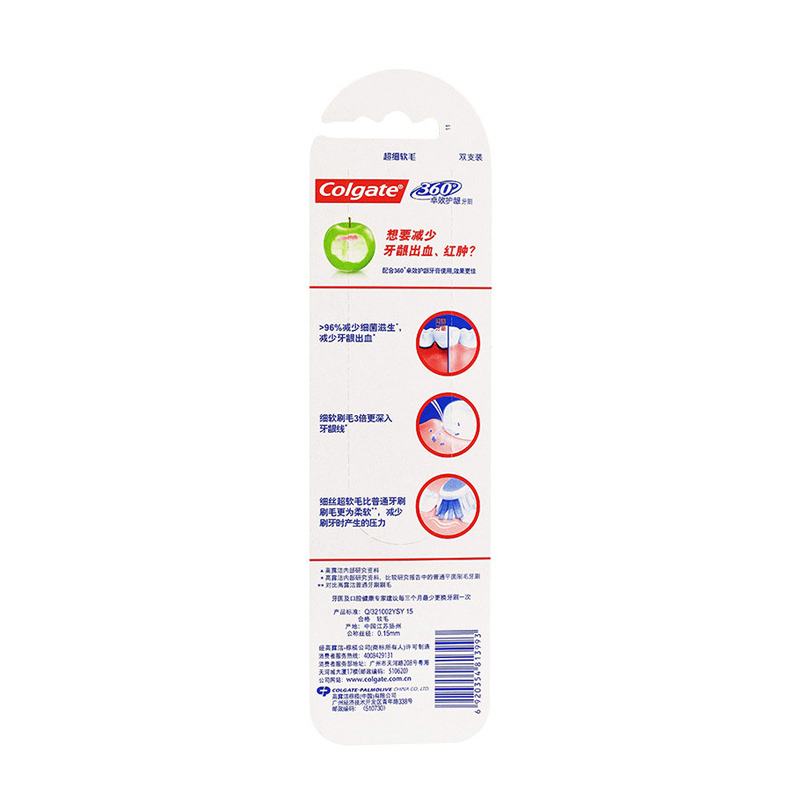 高露洁(Colgate)牙刷360卓效护龈牙刷双支装(颜色随机)