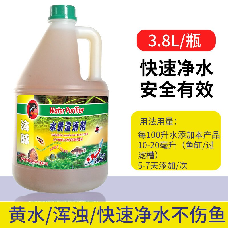 锦鲤硝化细菌鱼缸虫菌净水剂除氯绿水浑水净化观赏鱼