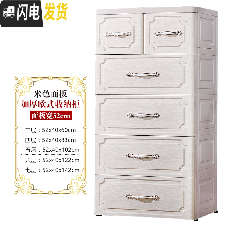 三维工匠欧式塑料抽屉式收纳柜子塑料玩具储物柜宝宝衣柜婴儿衣服整理箱 52cm象牙黄5层