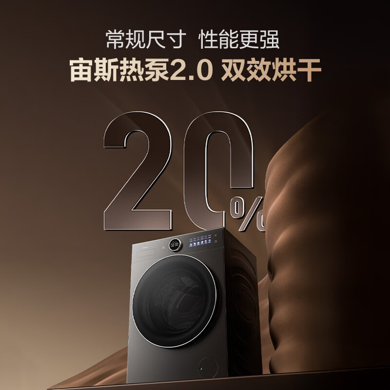海信洗衣机WH120E5S+WV50G高清大图