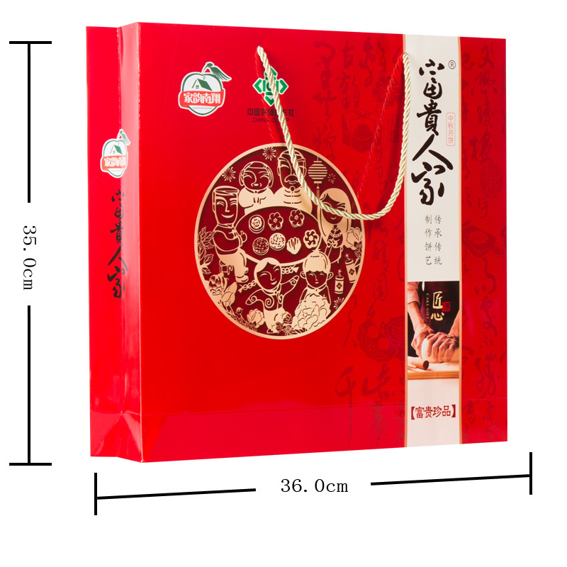 富贵人家 富贵珍品广式月饼520克礼盒