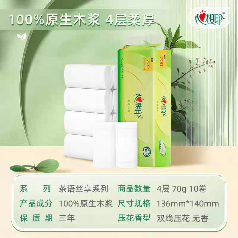 心相印茶语卷纸10卷高清大图