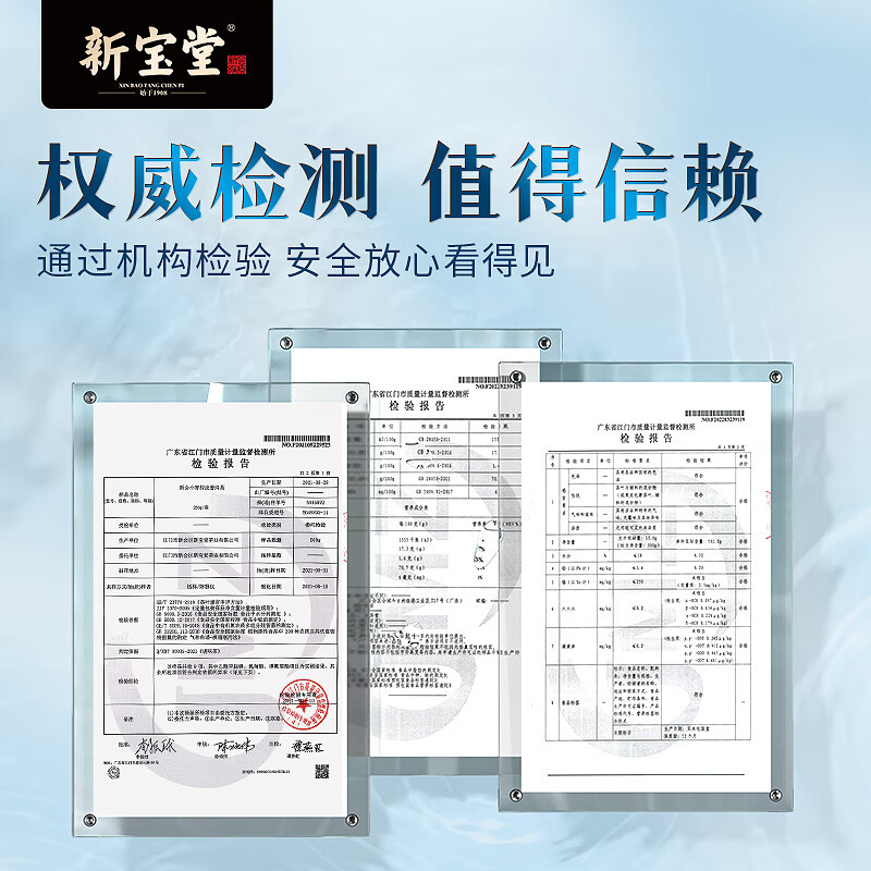 新宝堂 小青柑普茶蓝罐礼盒250g CY-QG25
