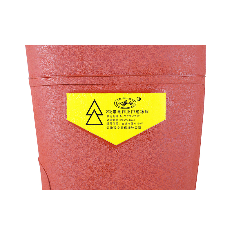 双安 20KV绝缘靴 2级带电作业用电工靴 耐压10KV长筒橡胶靴 42码