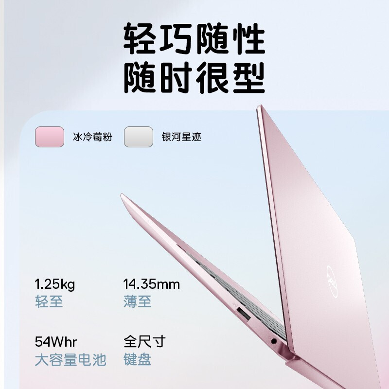戴尔(DELL) 灵越13pro13.3英寸13代酷睿2.5K屏EVO粉色颜值笔记本电脑