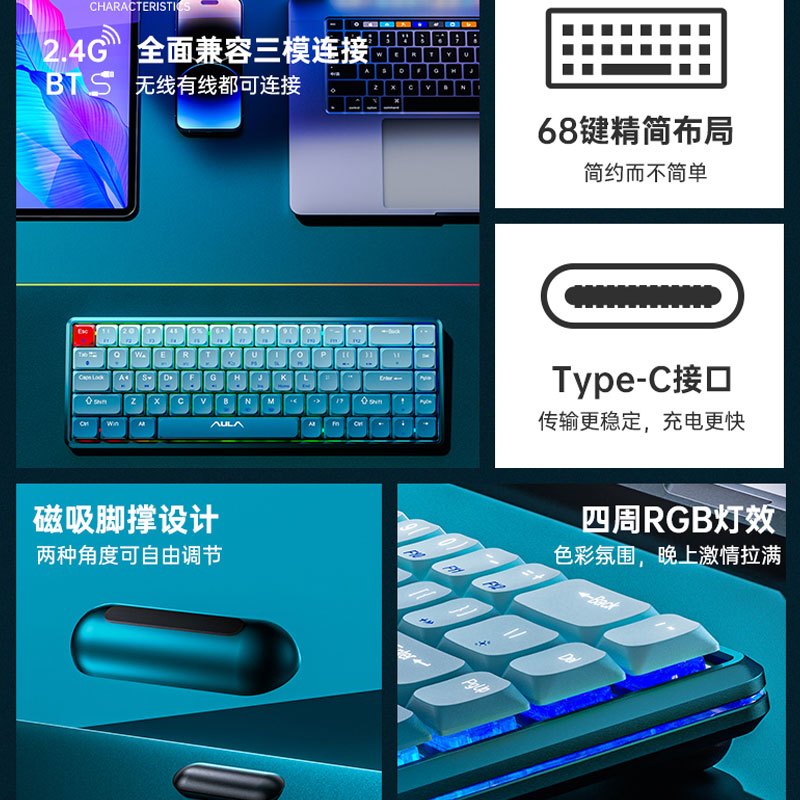 狼蛛H68机械键盘低矮轴渐变色双拼轻薄三模无线蓝牙68键深海冰川低矮红轴