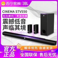 JBL CINEMA STV550 无线蓝牙回音壁音响家庭影院客厅电视5.1杜比环绕声效强劲低音炮 无线环绕音箱