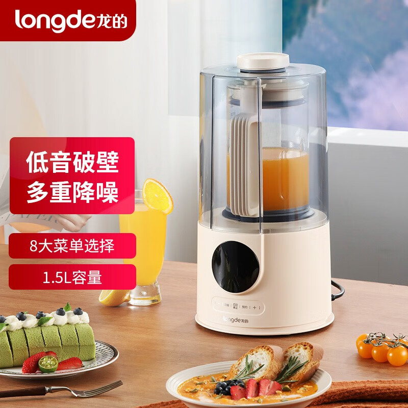 龙的(Longde) LD-PB1511破壁机隔音罩家用豆浆机榨汁机果汁机米糊辅食料理机