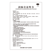 仙阁 润肺膏 200g 润肺益气 止咳化痰 肺虚气弱 胸闷不畅 久咳痰嗽 气喘自汗