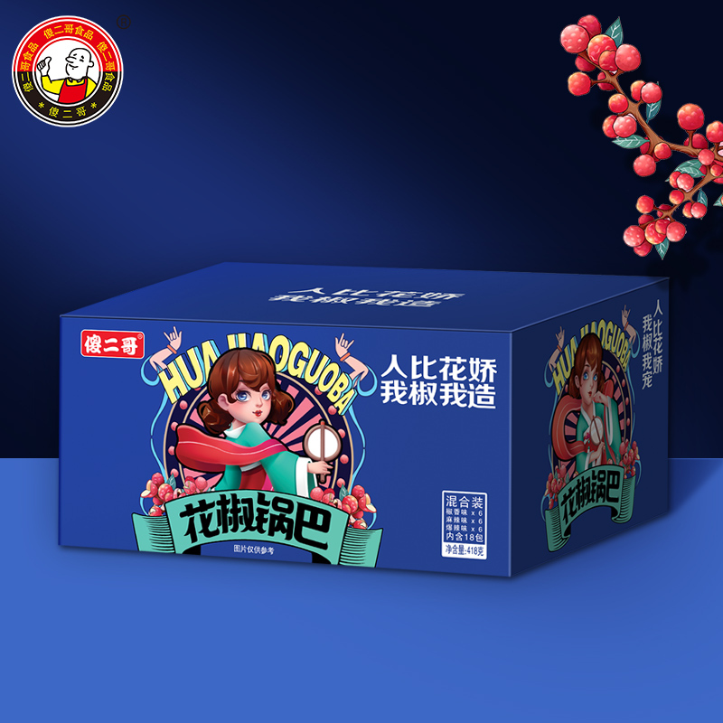 傻二哥花椒锅巴混合大礼包年货礼盒装 418g 椒香味/爆辣味/麻辣味 清脆爆香醇香回味解馋休闲小零食