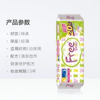 Free/飞 卫生巾 日夜用20片棉柔丝薄夜用加长有护翼特惠 套装T20(日用+夜用)
