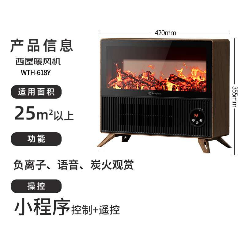 西屋石墨烯壁炉取暖器家用电暖器大面积仿真火焰炉WTH-618Y高清大图