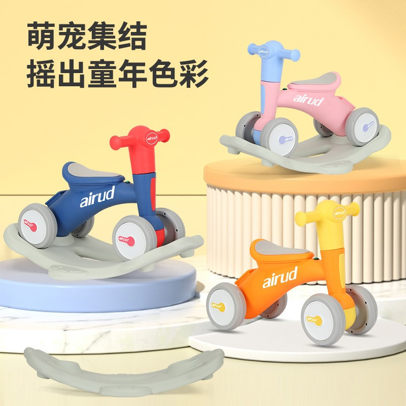 艾瑞迪AIrud婴童用品儿童二合一摇摇马818颜色随机