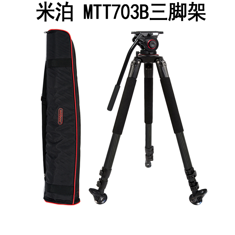 miliboo 米泊 MTT703B 碳纤维三脚架摄像机单反数码相机带脚架包 MTT703B碳纤维脚架(不含云台)