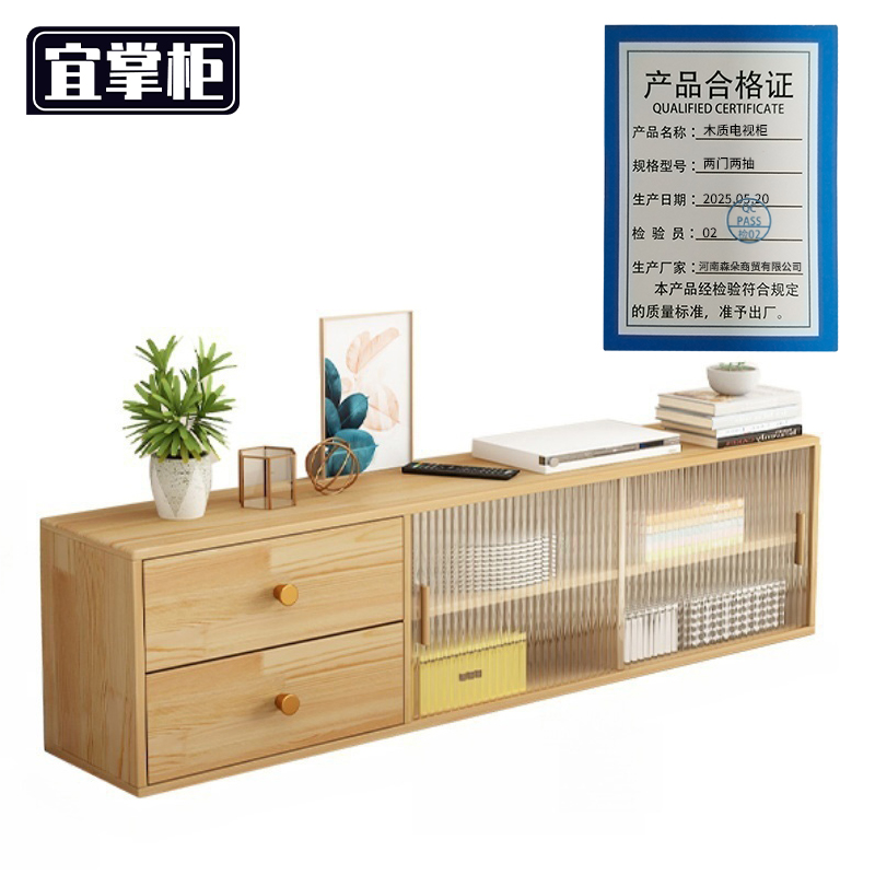 宜掌柜 电视柜 两门两抽 张高清大图